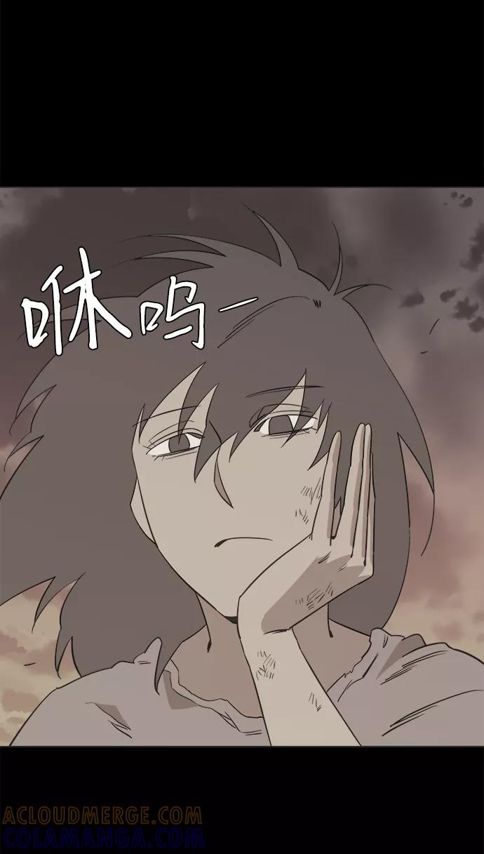 《平行都市》第四章（7）_接近 第7页