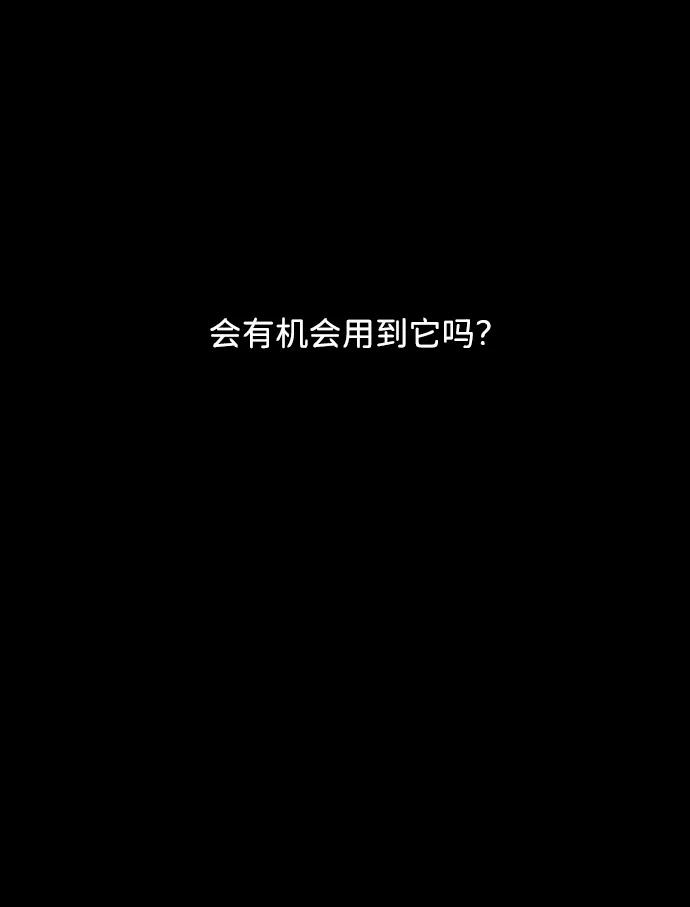 《平行都市》第四章（7）_接近 第32页