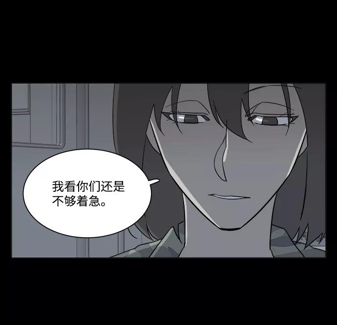 《平行都市》第四章（7）_接近 第20页