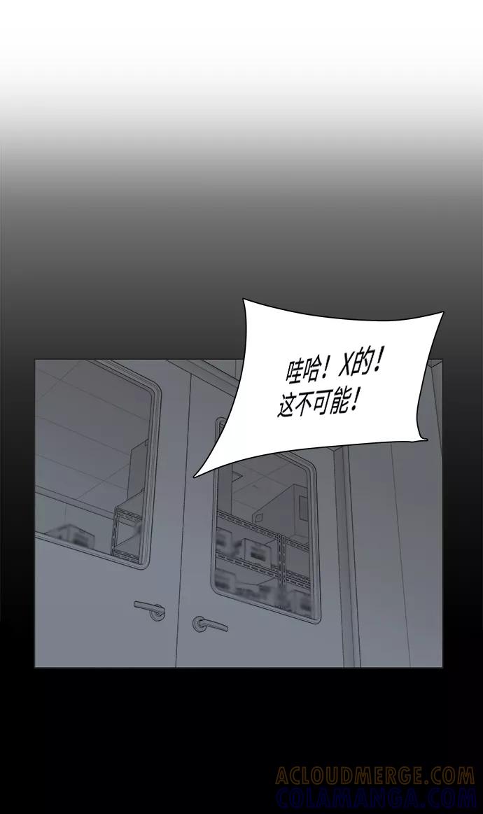 《平行都市》第四章（7）_接近 第13页