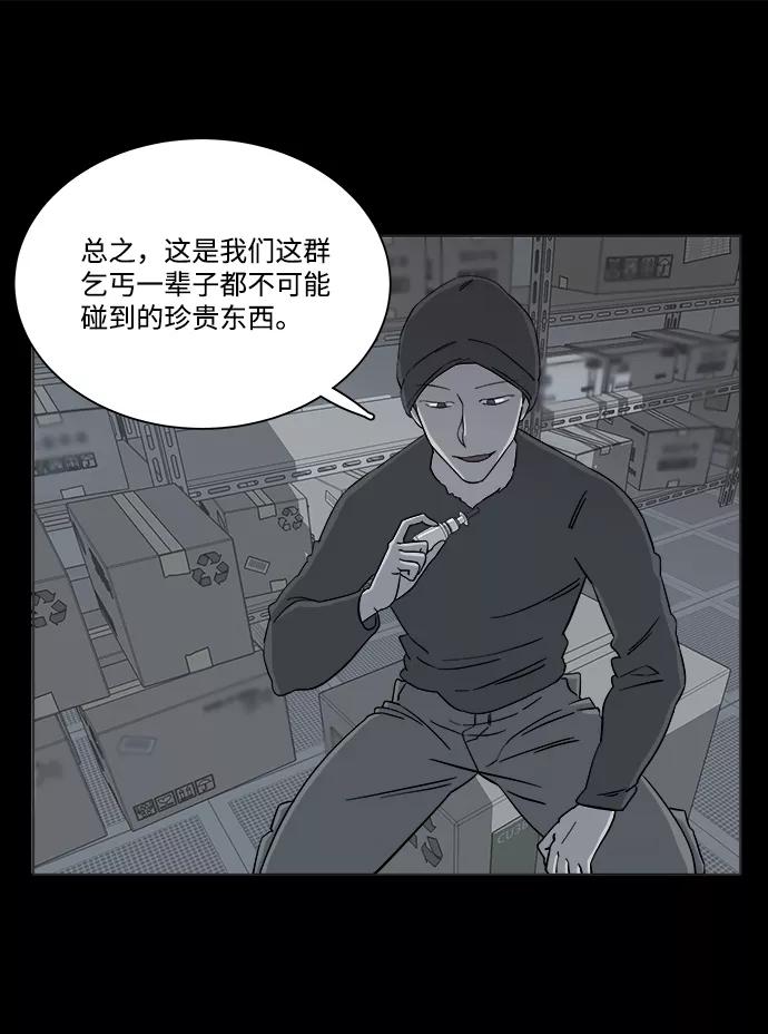 《平行都市》第四章（7）_接近 第23页