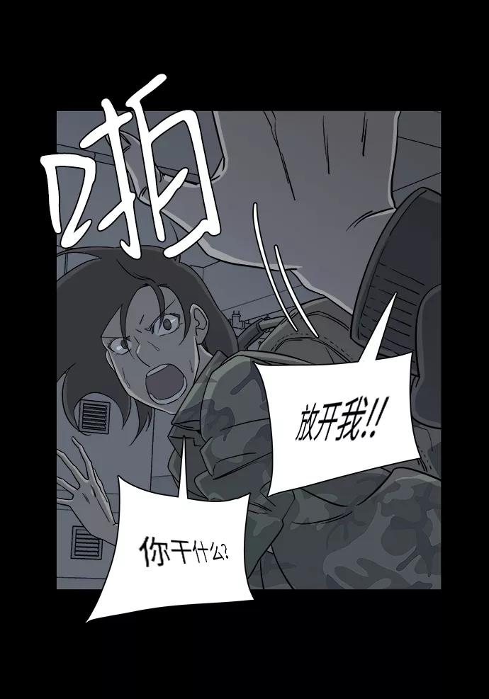《平行都市》第四章（7）_接近 第44页