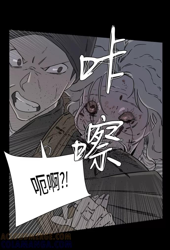 《平行都市》第四章（7）_接近 第40页