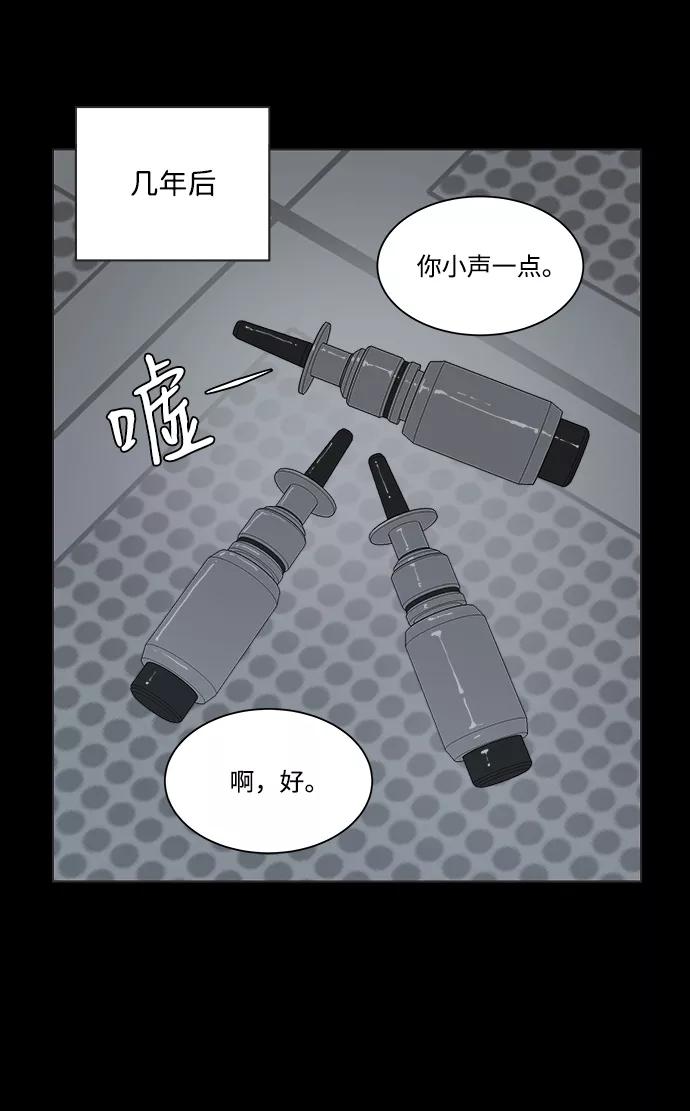 《平行都市》第四章（7）_接近 第14页