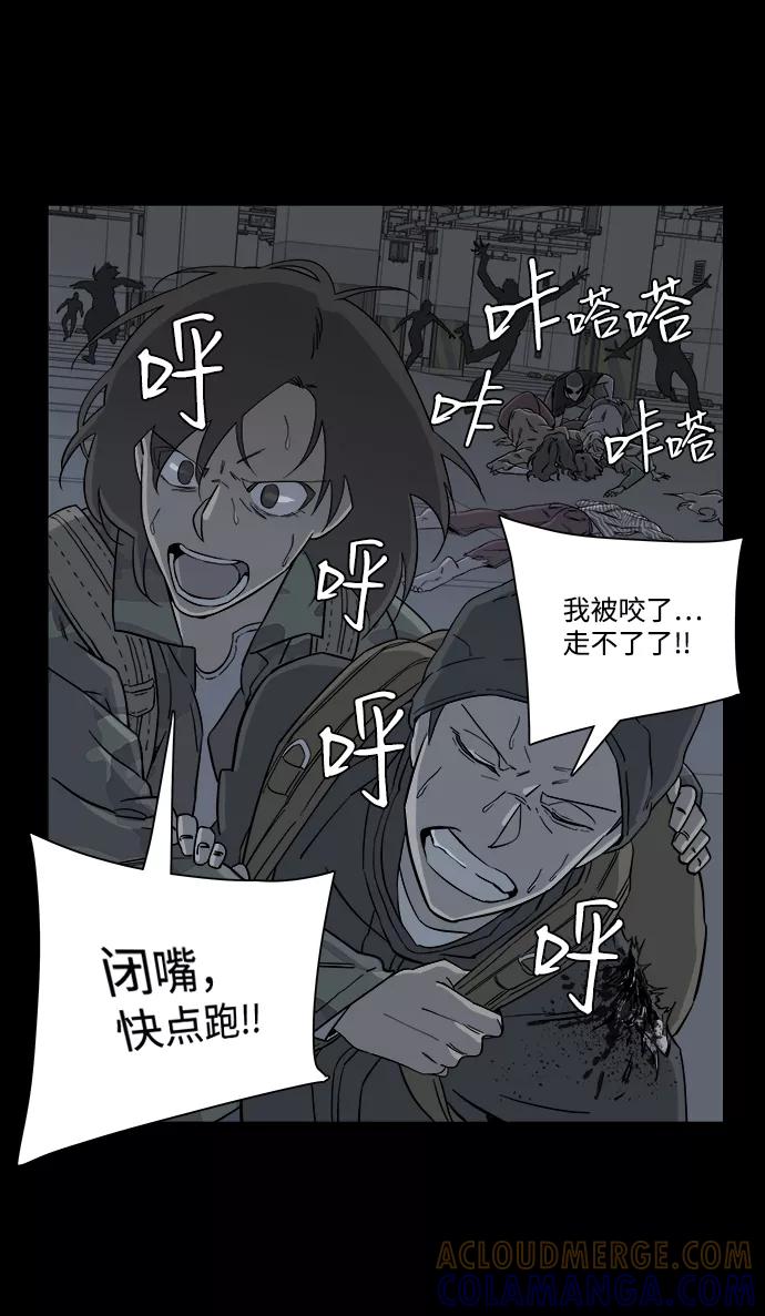 《平行都市》第四章（7）_接近 第43页