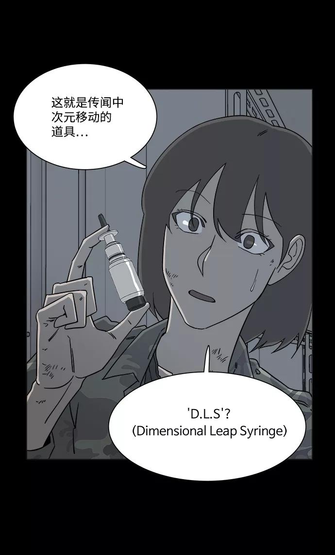 《平行都市》第四章（7）_接近 第15页