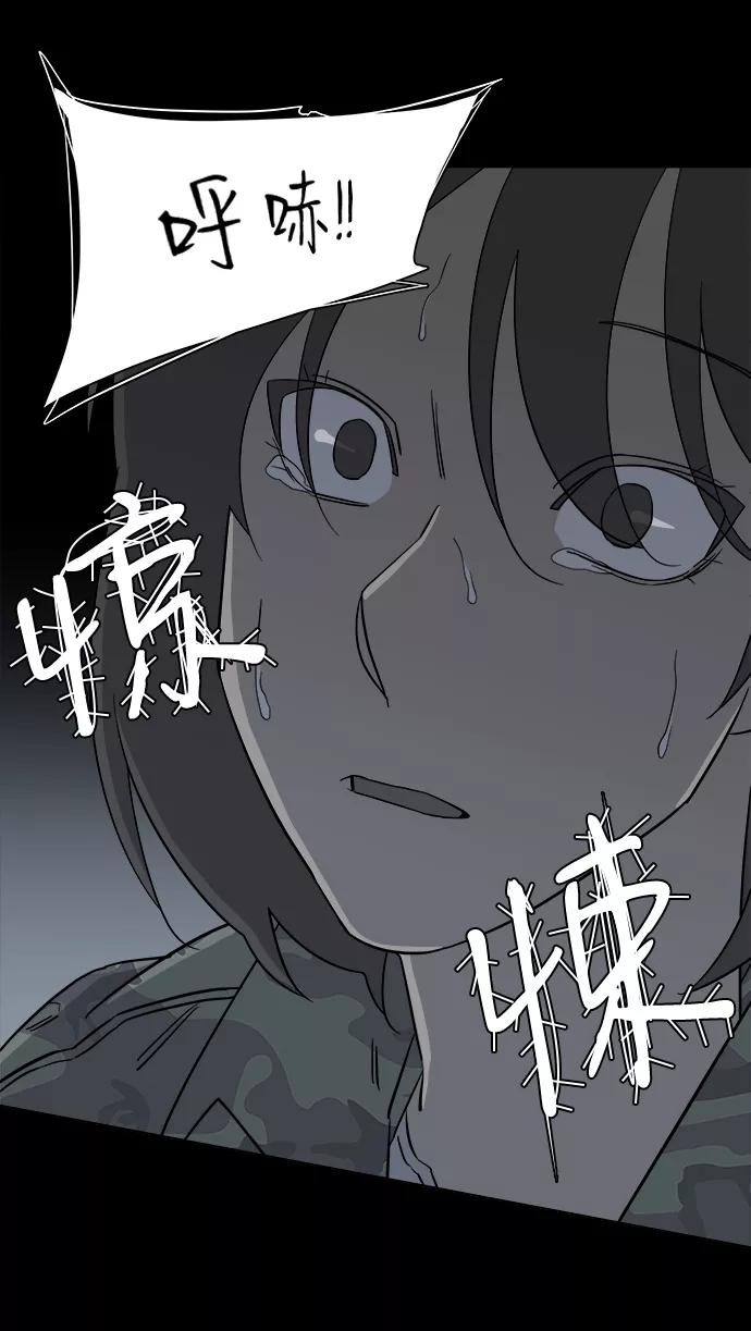 《平行都市》第四章（7）_接近 第63页
