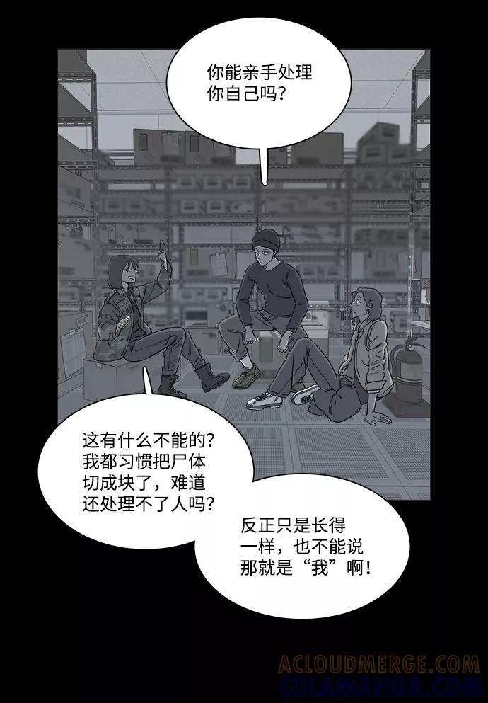 《平行都市》第四章（7）_接近 第22页