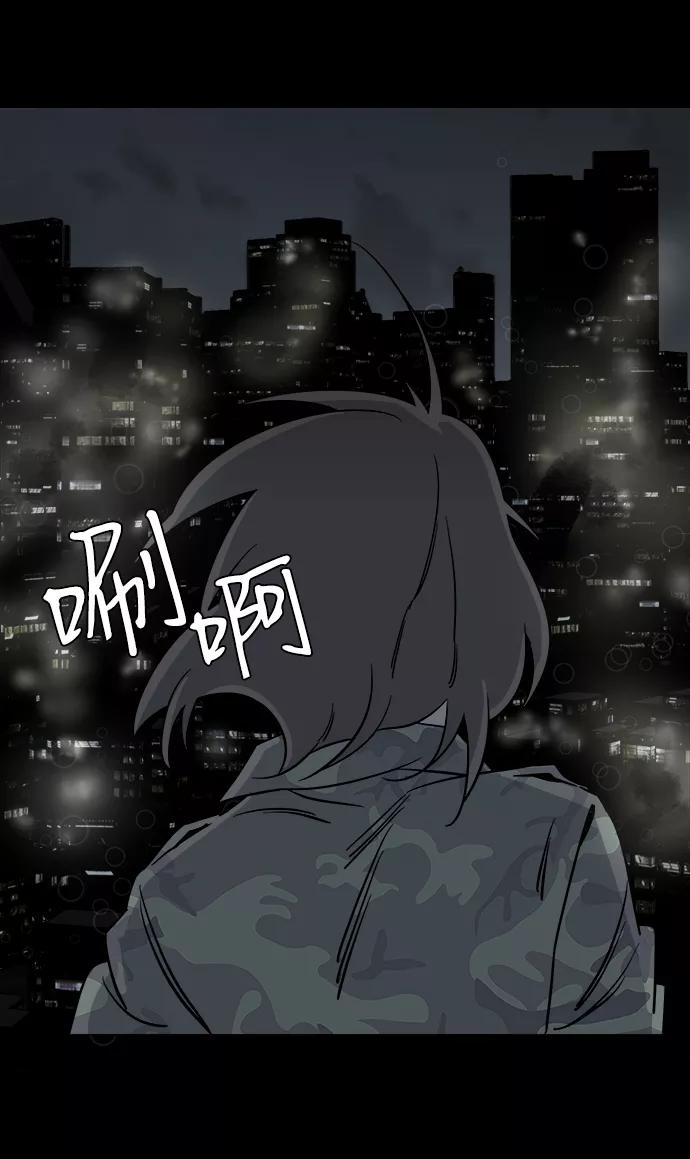 《平行都市》第四章（7）_接近 第77页