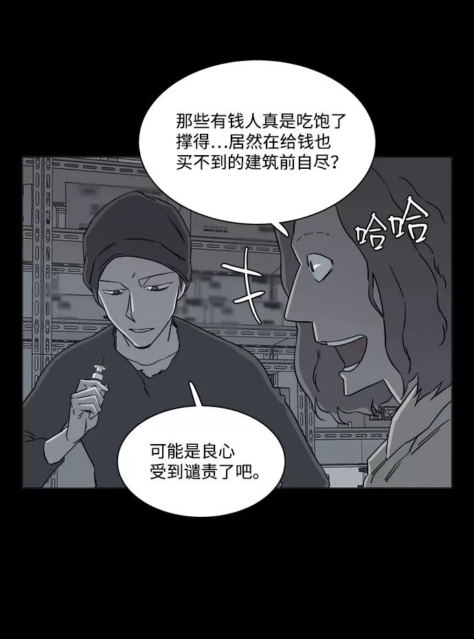 《平行都市》第四章（7）_接近 第18页