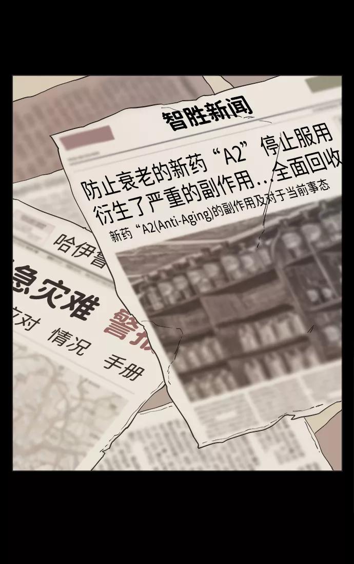 《平行都市》第四章（7）_接近 第9页