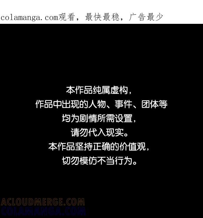 《平行都市》第四章（7）_接近 第1页
