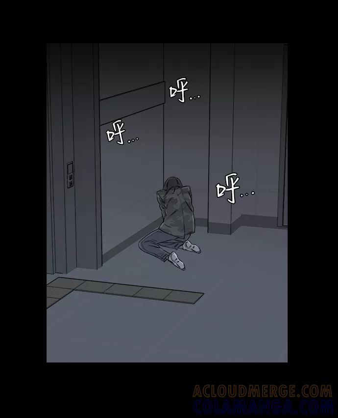 《平行都市》第四章（7）_接近 第55页
