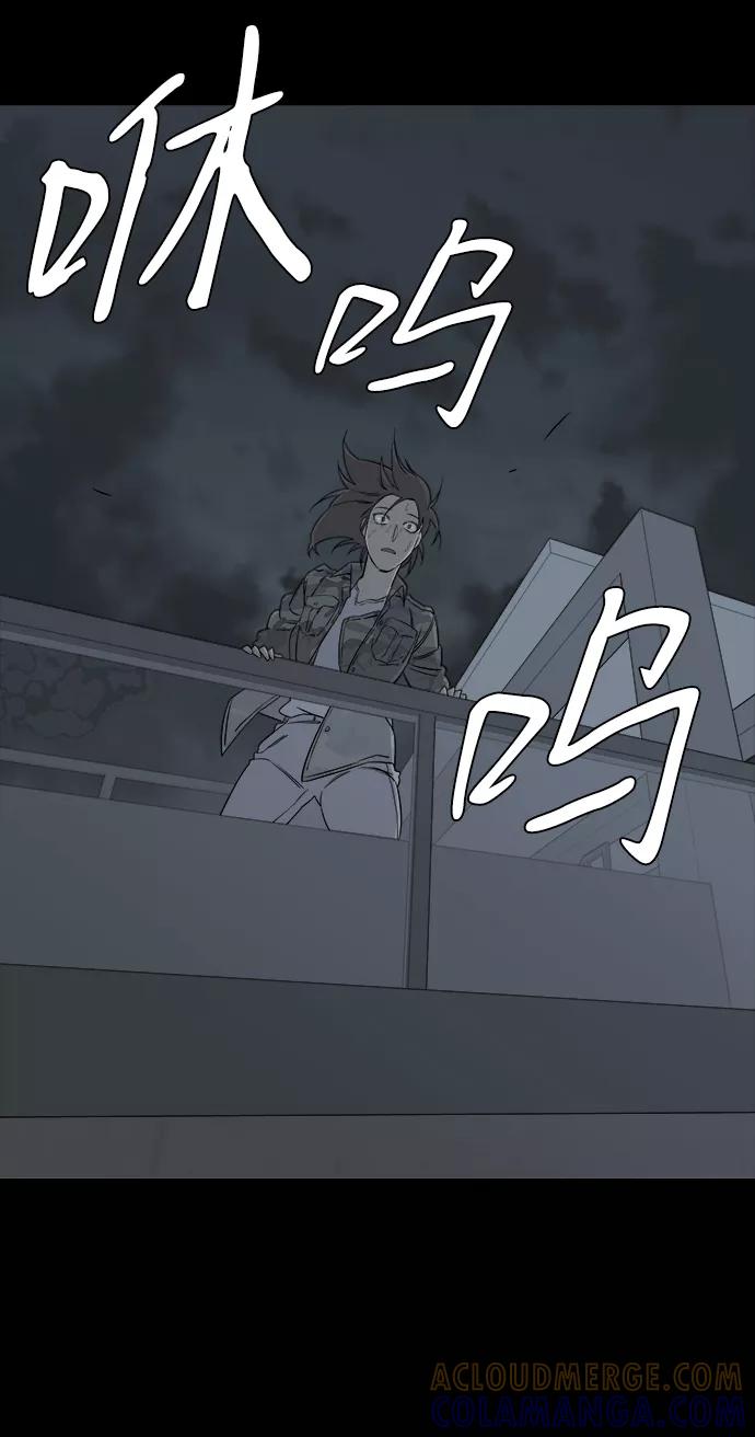 《平行都市》第四章（7）_接近 第79页