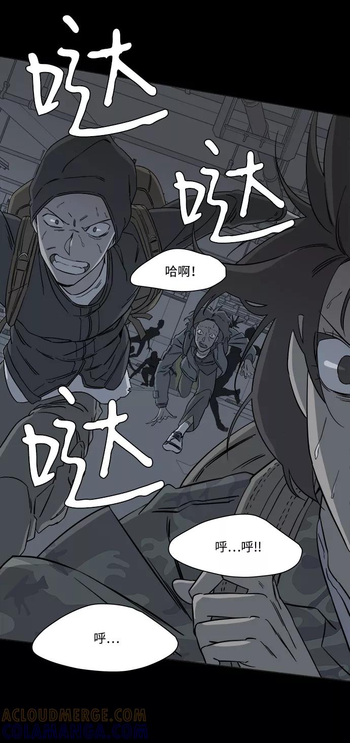 《平行都市》第四章（7）_接近 第34页