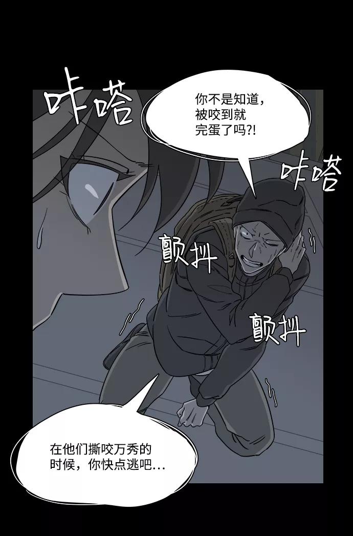 《平行都市》第四章（7）_接近 第45页