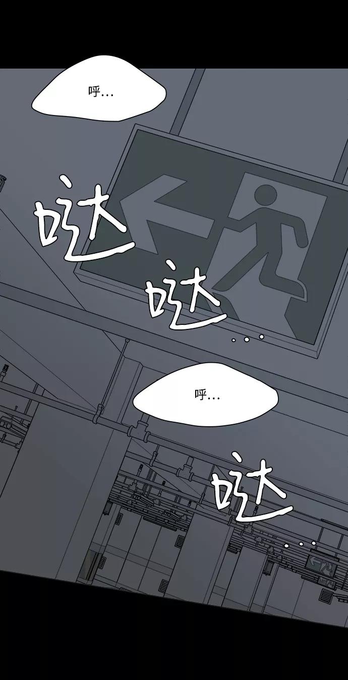 《平行都市》第四章（7）_接近 第33页