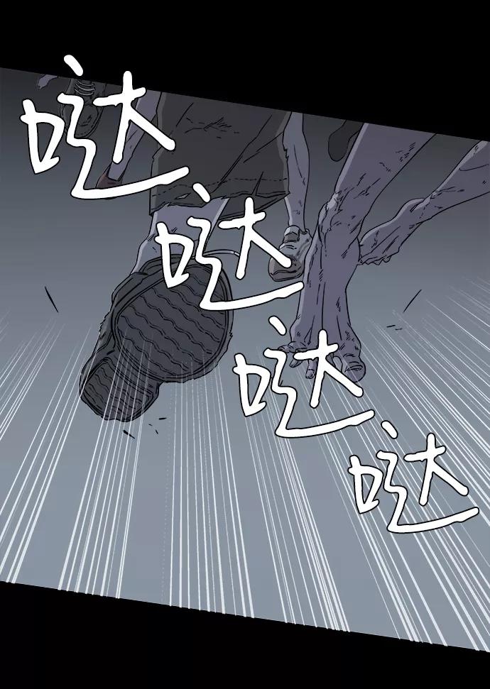 《平行都市》第四章（7）_接近 第35页