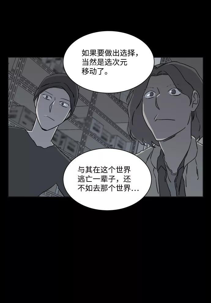 《平行都市》第四章（7）_接近 第21页