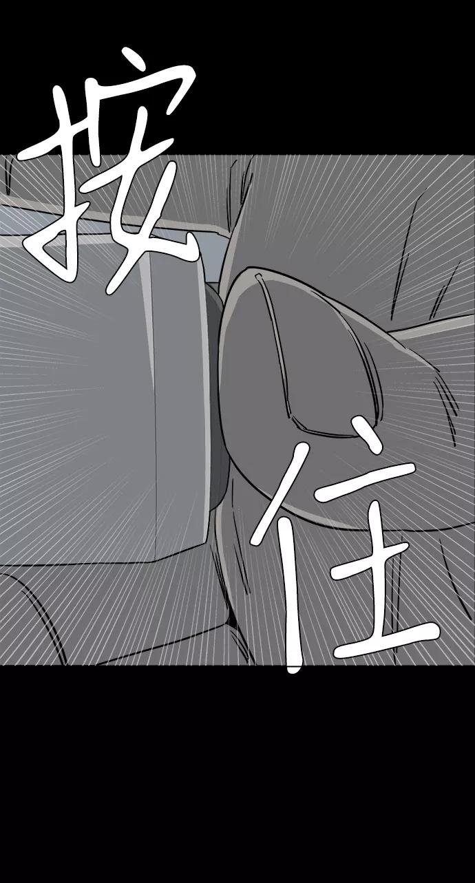 《平行都市》第四章（7）_接近 第69页