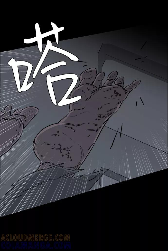 《平行都市》第四章（7）_接近 第67页