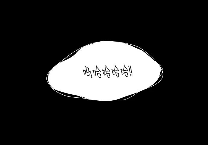 《平行都市》第四章（7）_接近 第60页