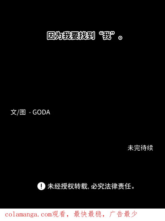 《平行都市》第四章（7）_接近 第83页