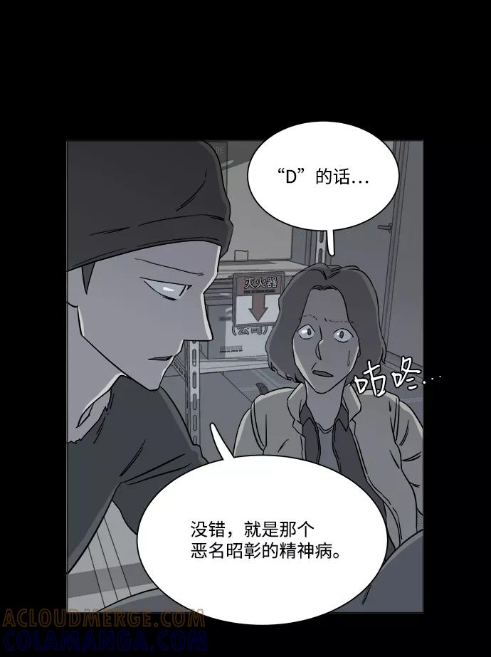 《平行都市》第四章（7）_接近 第28页