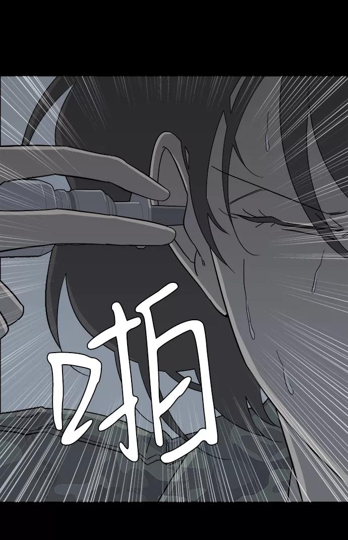 《平行都市》第四章（7）_接近 第68页