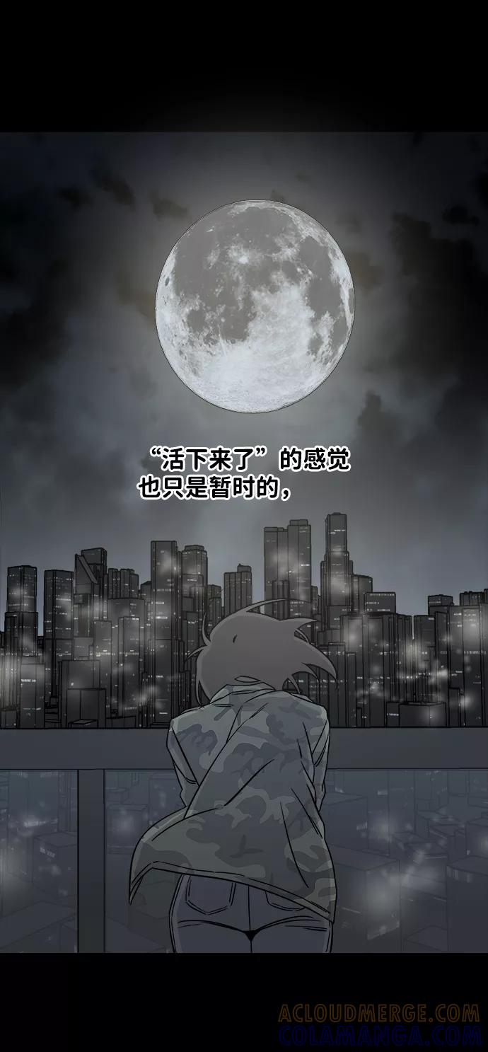 《平行都市》第四章（7）_接近 第82页