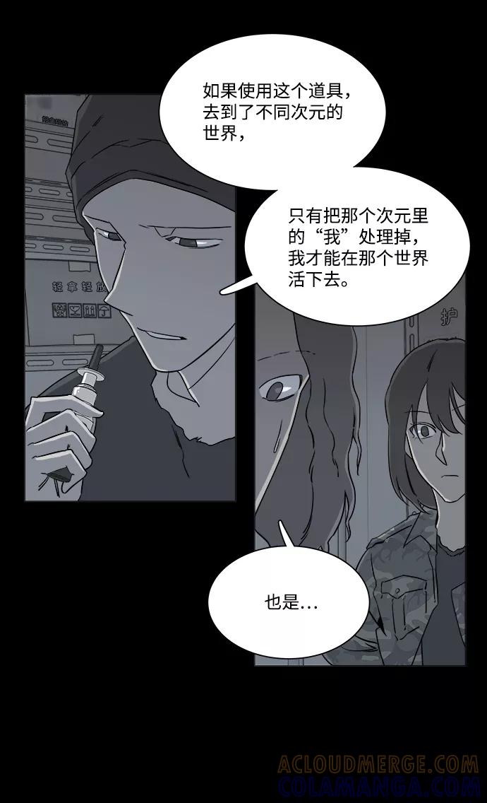 《平行都市》第四章（7）_接近 第19页