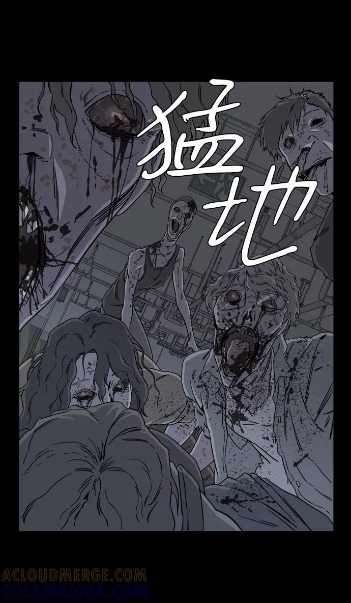 《平行都市》第四章（7）_接近 第46页