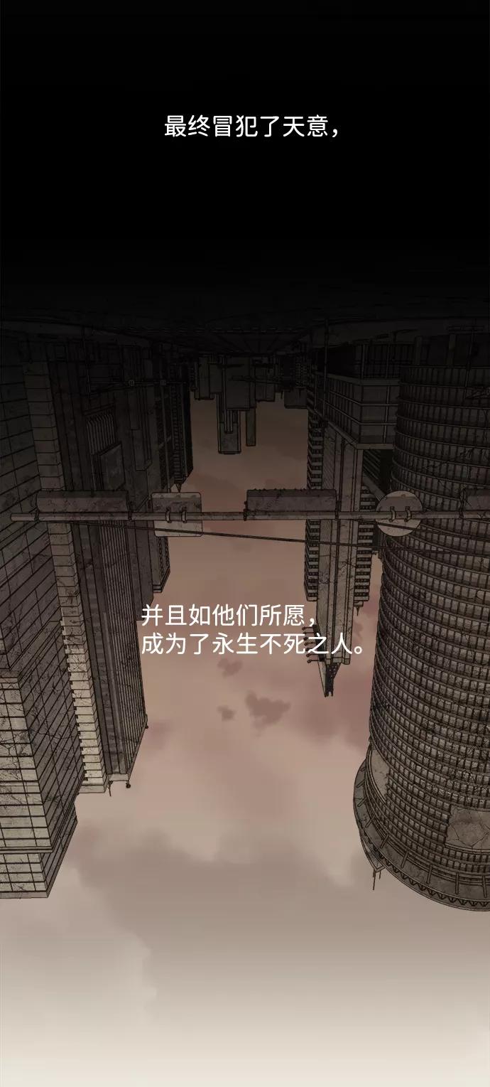 《平行都市》第四章（7）_接近 第11页