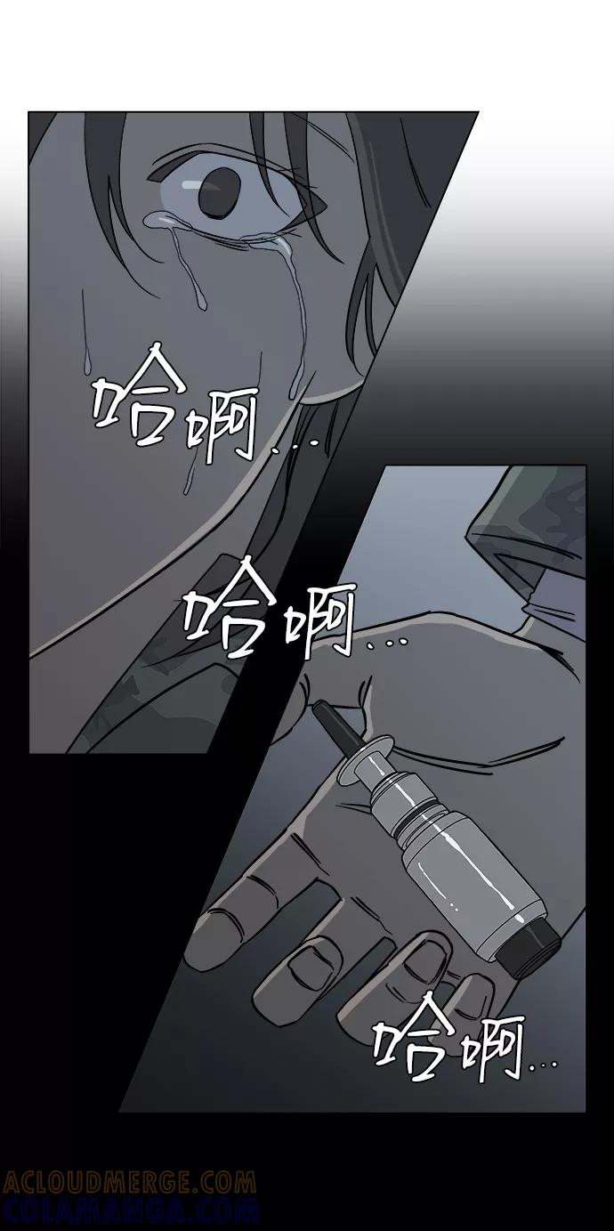 《平行都市》第四章（7）_接近 第76页