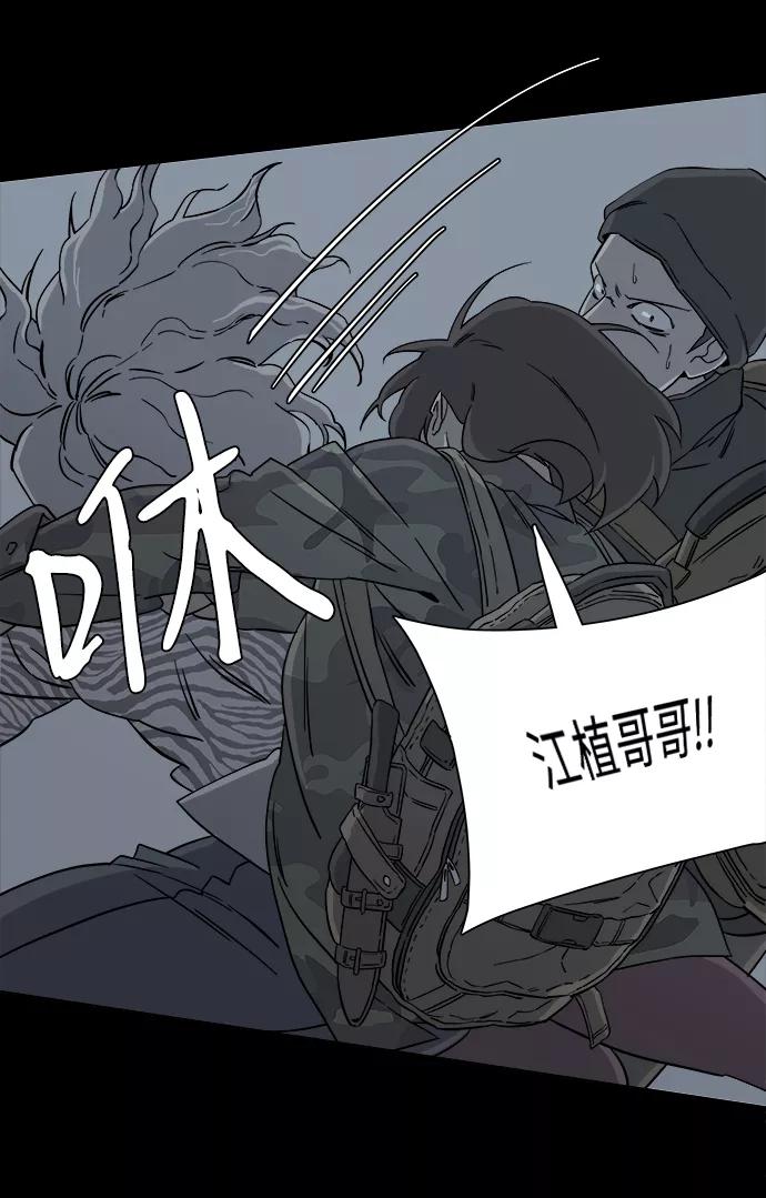 《平行都市》第四章（7）_接近 第41页