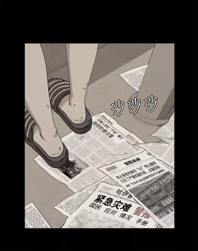 《平行都市》第四章（7）_接近 第8页