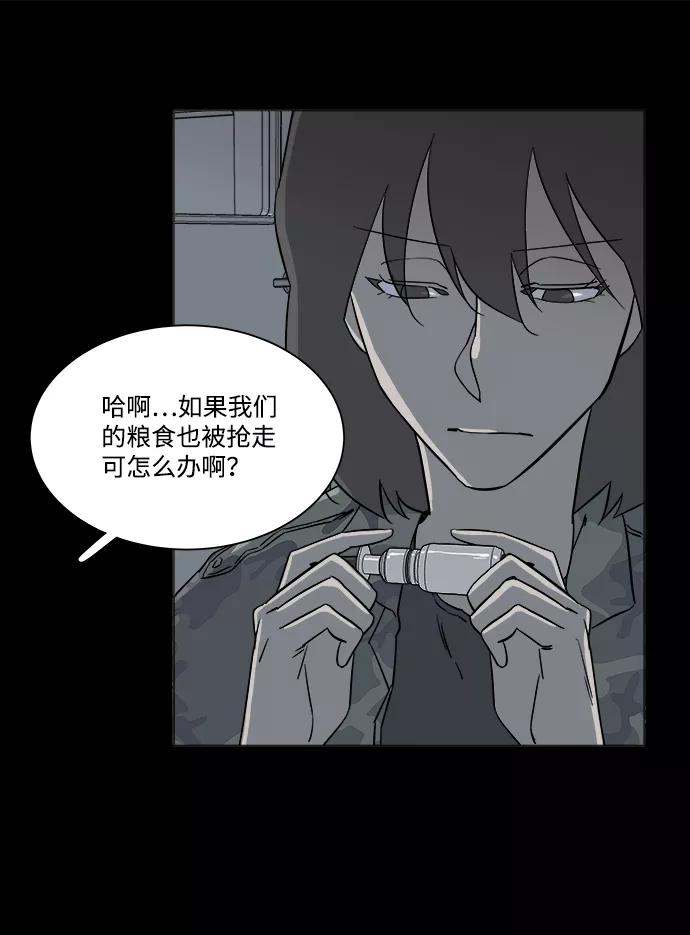 《平行都市》第四章（7）_接近 第30页