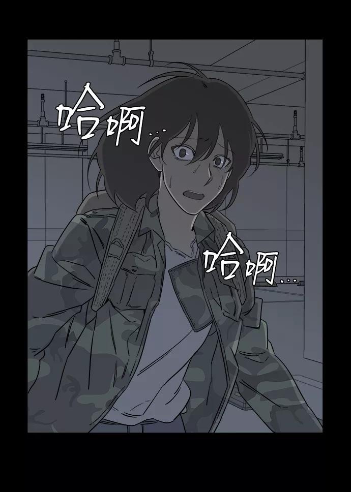 《平行都市》第四章（7）_接近 第48页