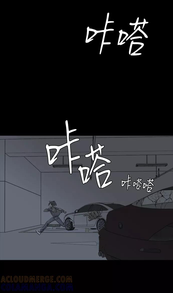 《平行都市》第四章（7）_接近 第52页