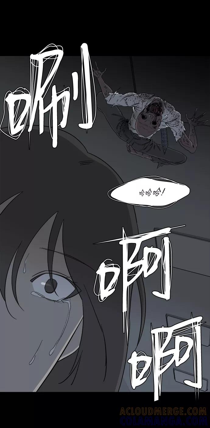 《平行都市》第四章（7）_接近 第61页