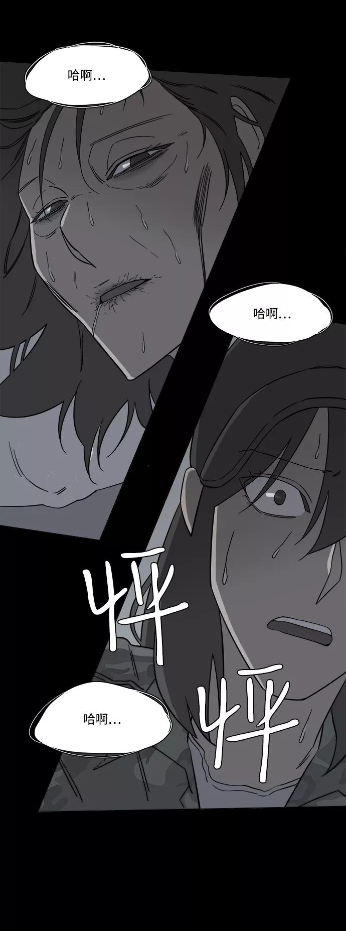 《平行都市》第四章（8）_接近 第24页