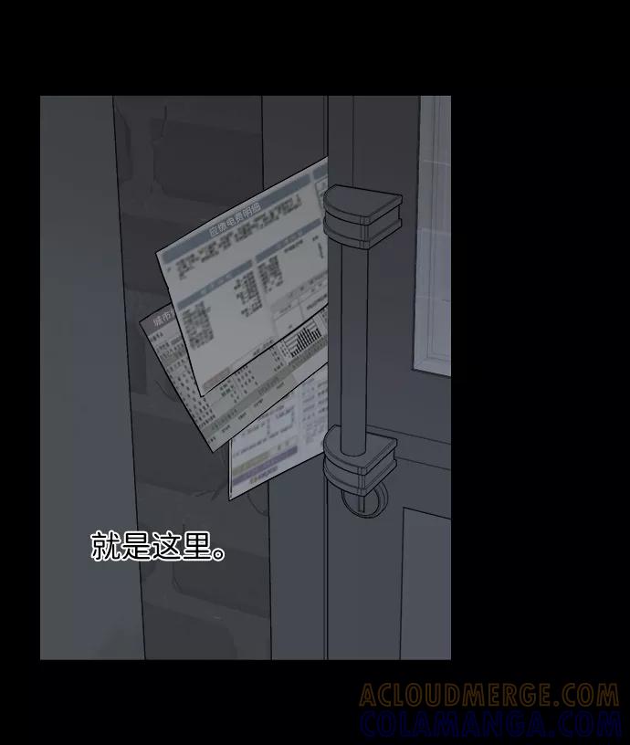 《平行都市》第四章（8）_接近 第10页