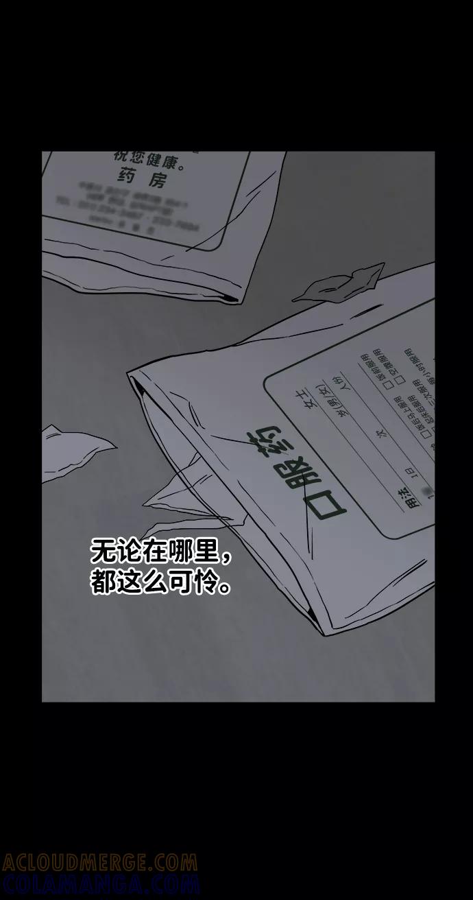 《平行都市》第四章（8）_接近 第40页