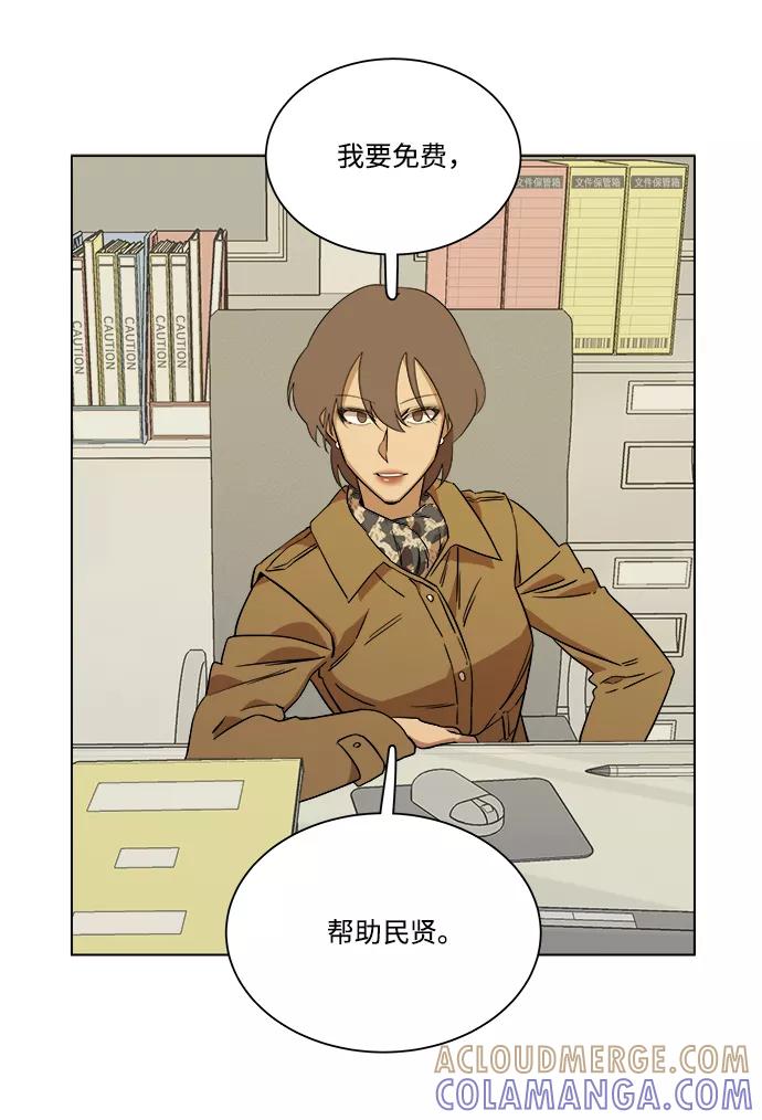 《平行都市》第四章（8）_接近 第58页