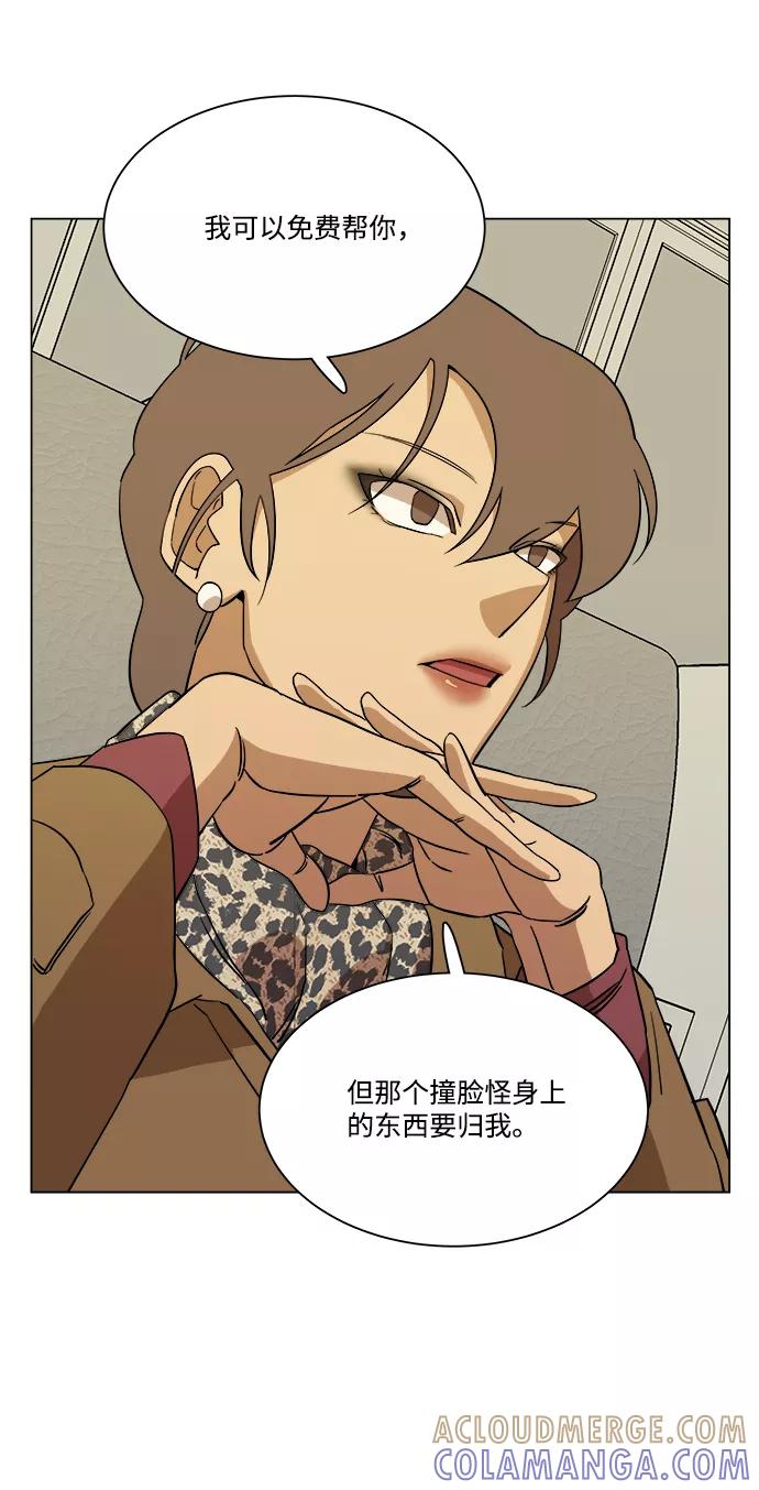 《平行都市》第四章（8）_接近 第61页