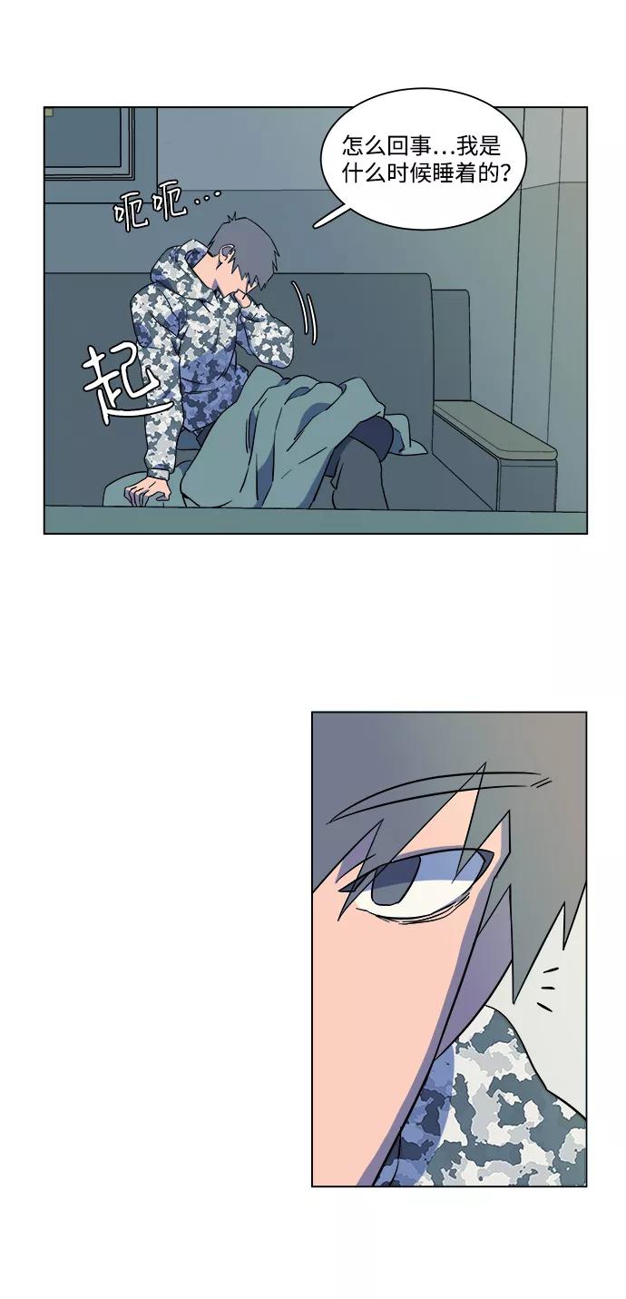 《平行都市》第四章（8）_接近 第50页