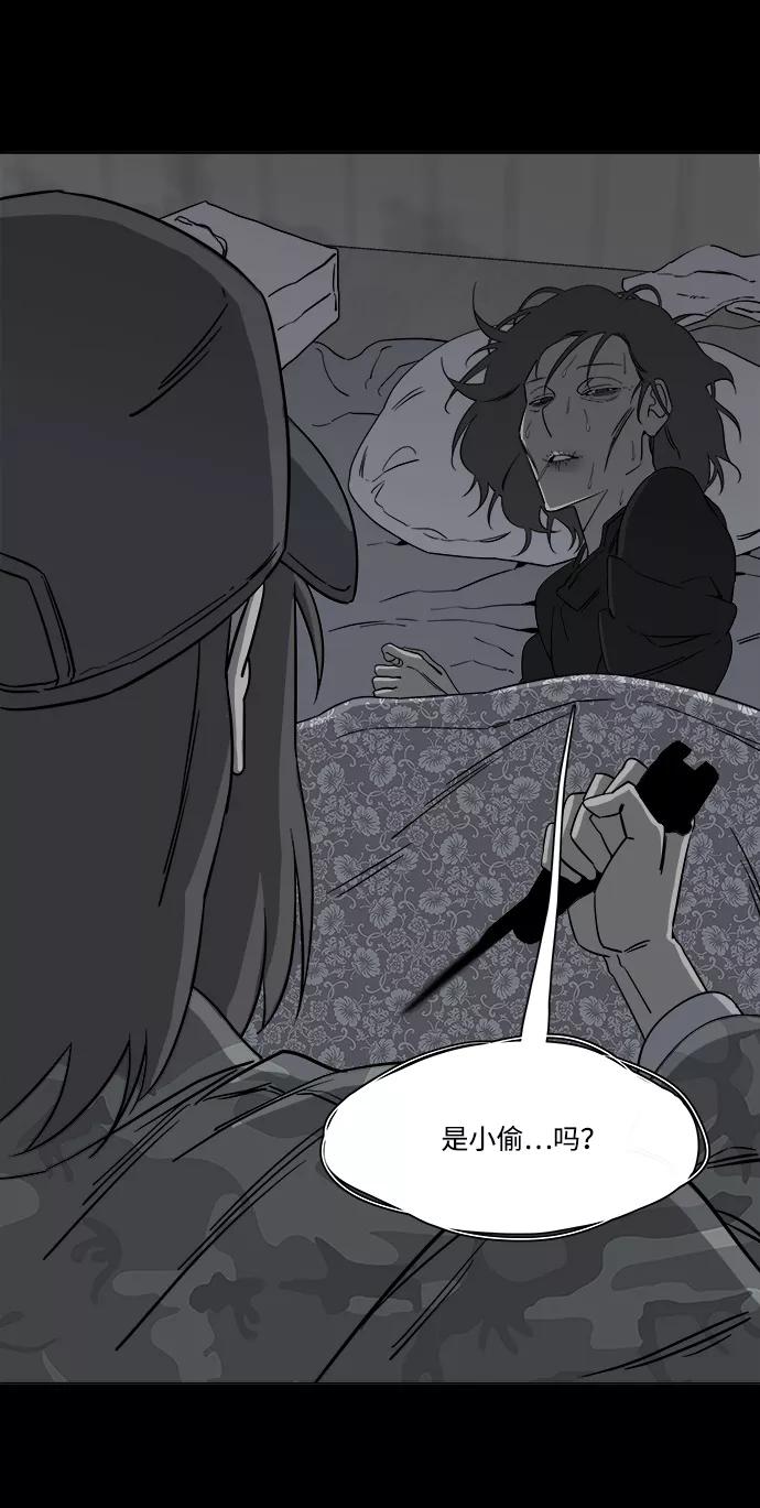 《平行都市》第四章（8）_接近 第23页
