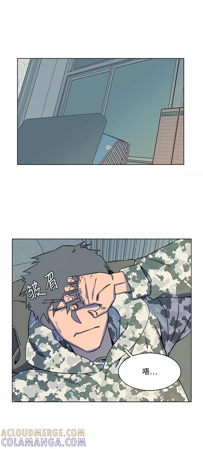 《平行都市》第四章（8）_接近 第49页