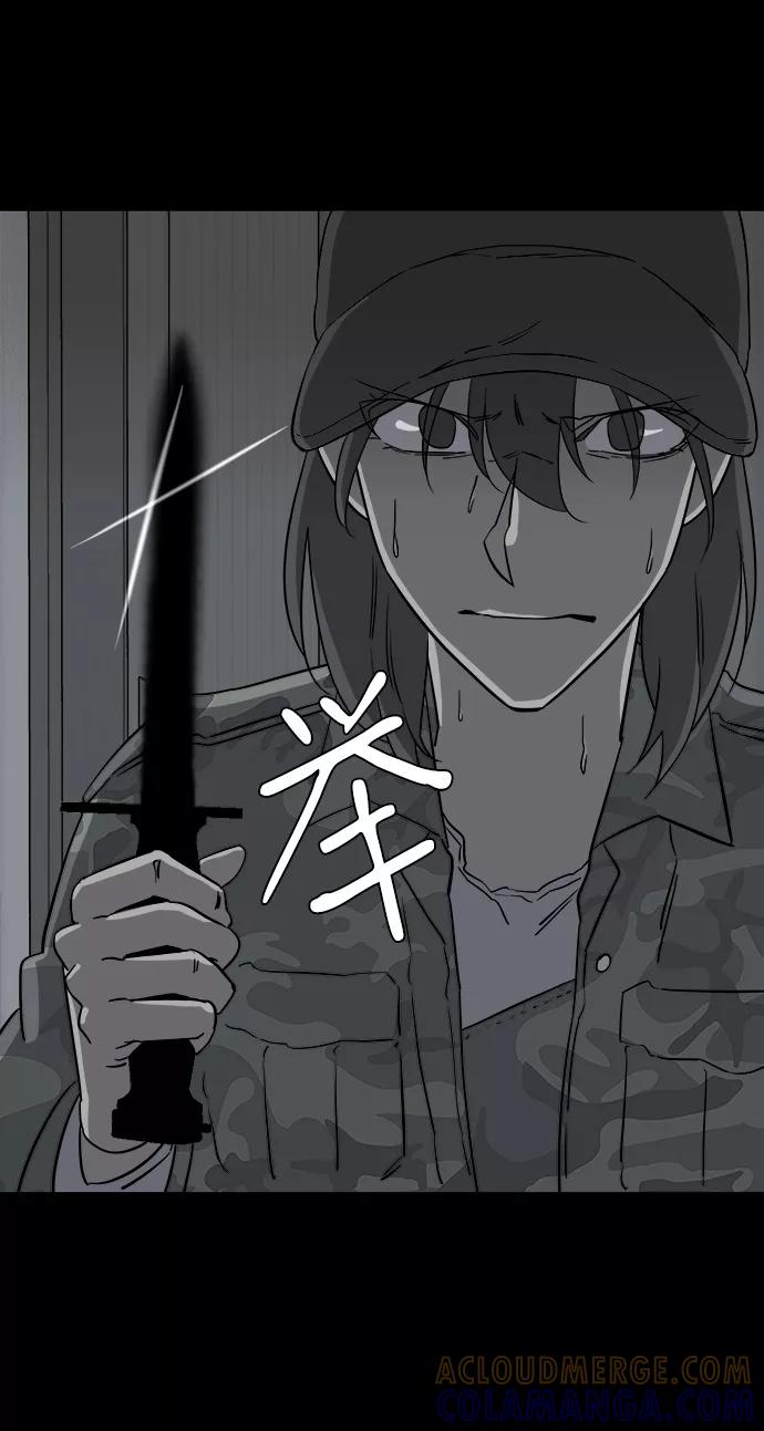 《平行都市》第四章（8）_接近 第19页