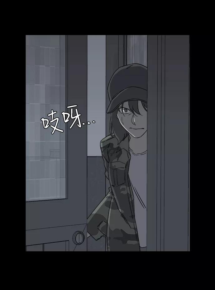 《平行都市》第四章（8）_接近 第14页